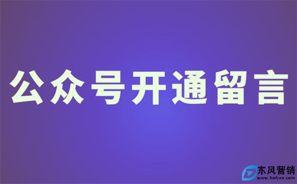 公眾號推廣運營：微信公眾號現在做有前途嗎?