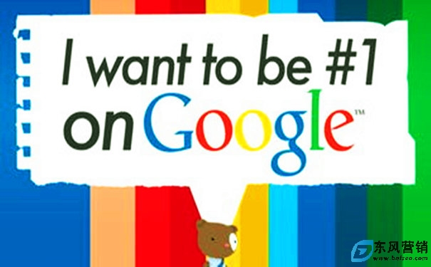 google網站SEO新手最容易范的錯誤! 第1張