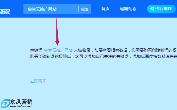 金蘭云推廣會員登陸與金蘭云推廣網站為什么SEO再做這個詞? 第2張 金蘭云推廣會員登陸與金蘭云推廣網站為什么SEO再做這個詞? 第2張