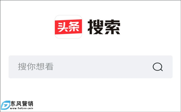 頭條搜索上線競價廣告，頭條搜索和百度搜索哪個好?