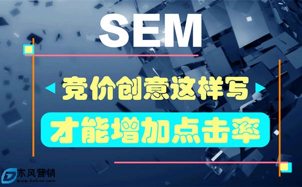 百度競價創意如何撰寫?怎樣寫出高點擊的競價創意?