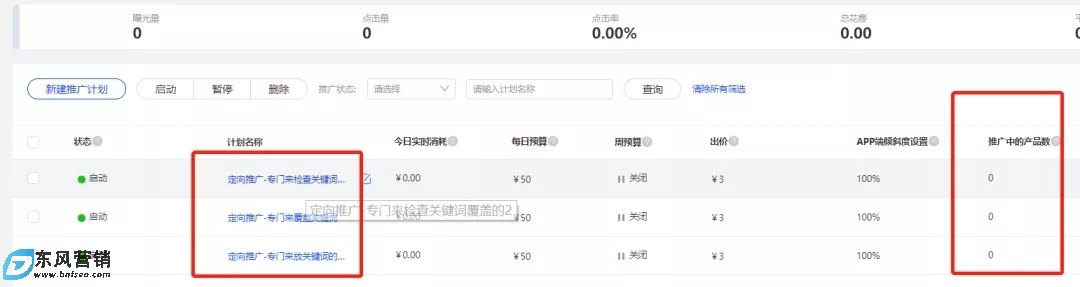 淘寶直通車推廣中如何查看關鍵詞覆蓋 第6張 淘寶直通車推廣中如何查看關鍵詞覆蓋 第6張