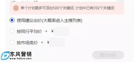 淘寶直通車推廣中如何查看關鍵詞覆蓋 第5張 淘寶直通車推廣中如何查看關鍵詞覆蓋 第5張