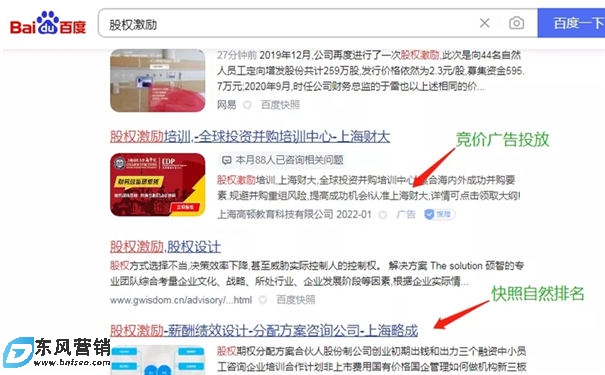 菜鳥論壇：企業做了網站優化，還需要做競價嗎?