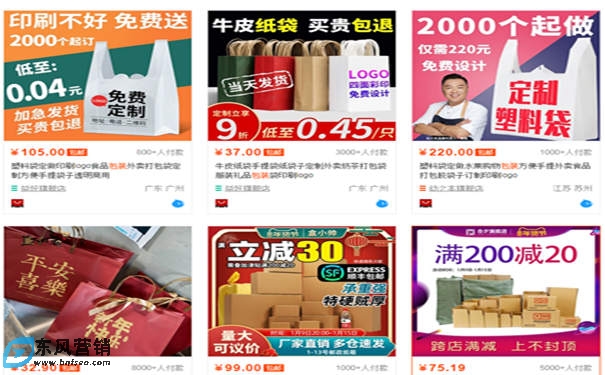 開一個淘寶店鋪需要多少錢(淘寶開店費用標準)