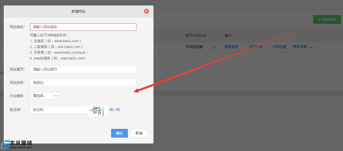 MIP站點百度統計代碼怎么添加(mip添加百度統計詳解)