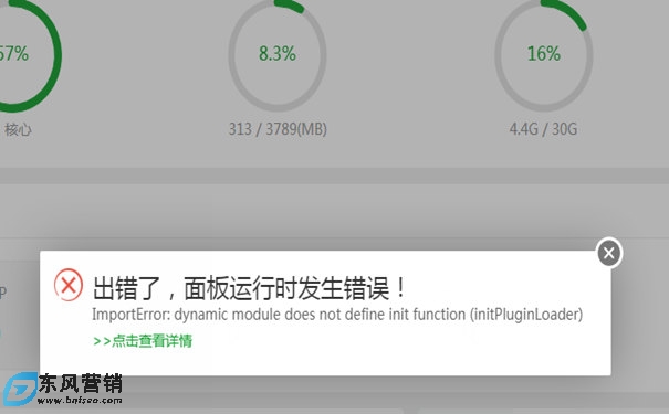 服務器怎么卸載寶塔(寶塔面板卸載命令)