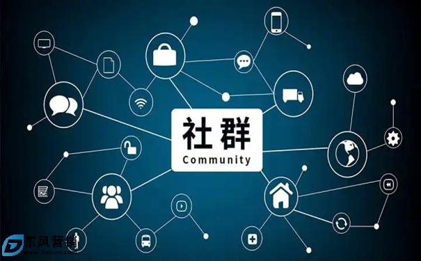 社群拉新的方法和渠道(社群拉新運營策略) 第1張 社群拉新的方法和渠道(社群拉新運營策略) 第1張