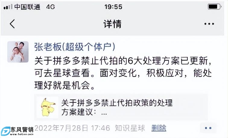 沒有拼多多代發怎么發貨?拼多多無貨源代發貨