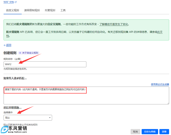 利用cloudflare防CC、ddos操作思路整理 第7張