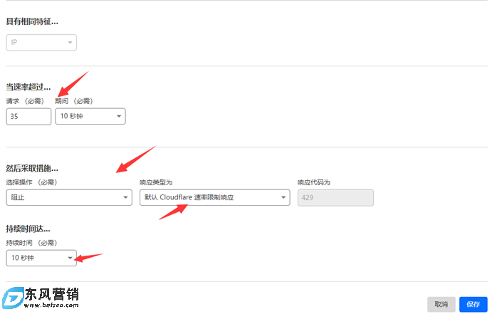 利用cloudflare防CC、ddos操作思路整理 第6張
