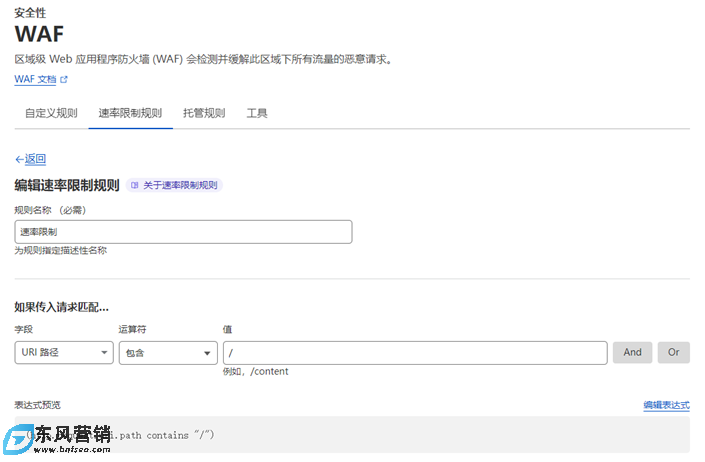 利用cloudflare防CC、ddos操作思路整理 第5張